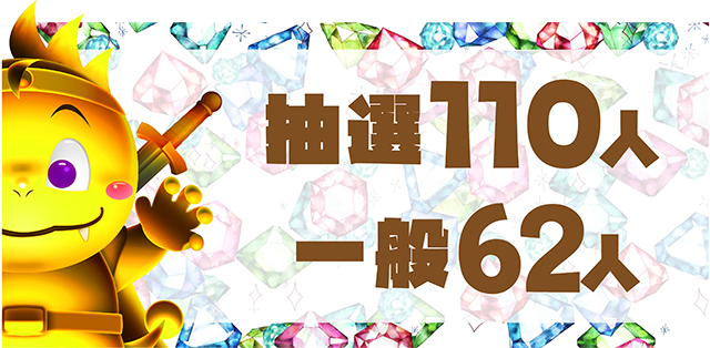 https://cdn.p-town.dmm.com/editor/ライティングZERO/DELchan_QUEST/kekka/2026/03tsuki/0307/top.jpg
