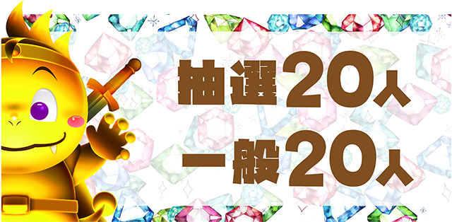 https://cdn.p-town.dmm.com/editor/ライティングZERO/DELchan_QUEST/kekka/2026/03tsuki/0319/top.jpg