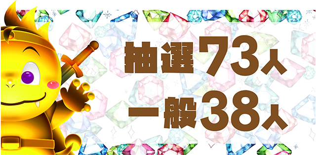 https://cdn.p-town.dmm.com/editor/ライティングZERO/DELchan_QUEST/kekka/2026/04tsuki/0428/top.jpg