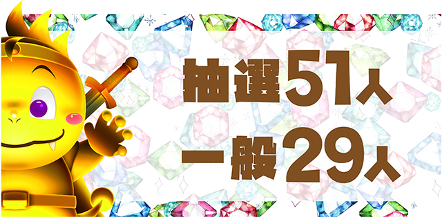 https://cdn.p-town.dmm.com/editor/ライティングZERO/DELchan_QUEST/kekka/2026/05tsuki/0501/top.jpg