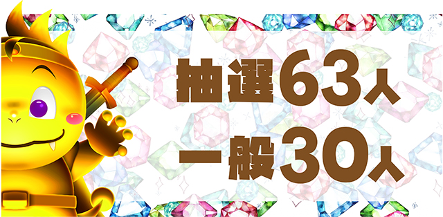https://cdn.p-town.dmm.com/editor/ライティングZERO/DELchan_QUEST/kekka/2026/05tsuki/0523/top.jpg