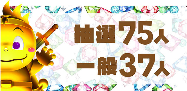 https://cdn.p-town.dmm.com/editor/ライティングZERO/DELchan_QUEST/kekka/2026/05tsuki/0531/top.jpg