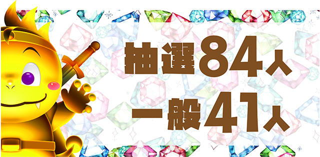https://cdn.p-town.dmm.com/editor/ライティングZERO/DELchan_QUEST/kekka/2026/06tsuki/0607/top.jpg