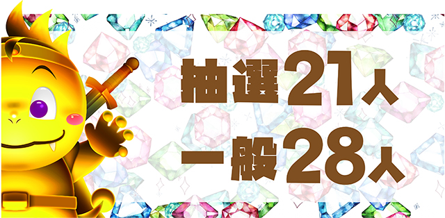 https://cdn.p-town.dmm.com/editor/ライティングZERO/DELchan_QUEST/kekka/2026/07tsuki/0701/top.jpg