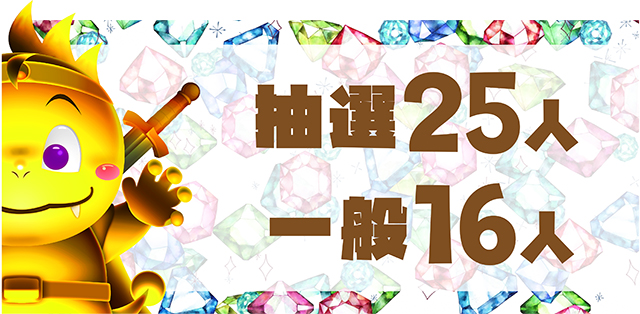 https://cdn.p-town.dmm.com/editor/ライティングZERO/DELchan_QUEST/kekka/2026/07tsuki/0717/top.jpg