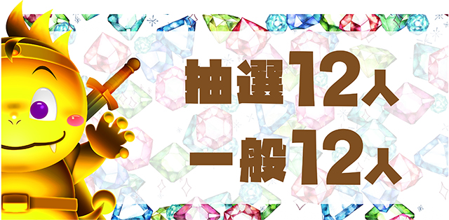 https://cdn.p-town.dmm.com/editor/ライティングZERO/DELchan_QUEST/kekka/2026/07tsuki/0731/top.jpg