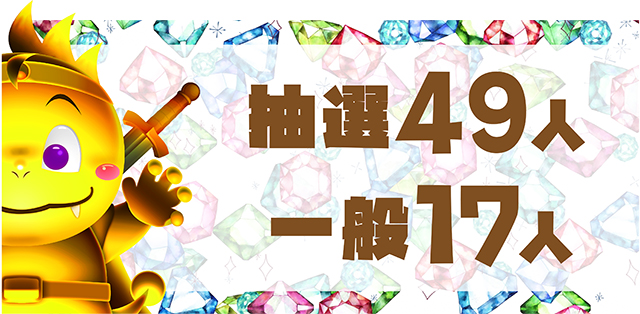 https://cdn.p-town.dmm.com/editor/ライティングZERO/DELchan_QUEST/kekka/2026/08tsuki/0807/top.jpg