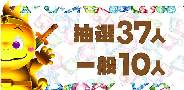 https://cdn.p-town.dmm.com/editor/ライティングZERO/DELchan_QUEST/kekka/2026/08tsuki/0831/top.jpg
