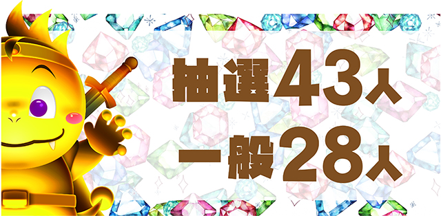 https://cdn.p-town.dmm.com/editor/ライティングZERO/DELchan_QUEST/kekka/2026/09tsuki/0907/top.jpg