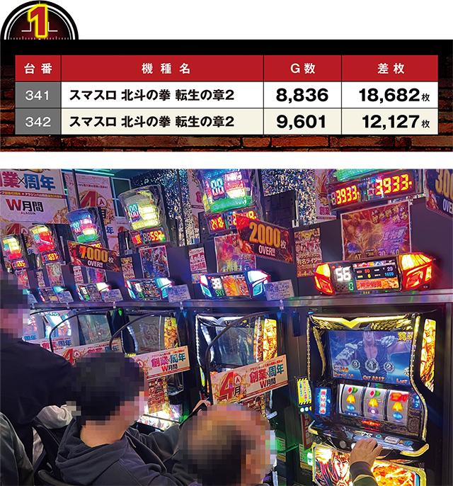 https://cdn.p-town.dmm.com/editor/ライティングZERO/LOCK_ON/kekka/2026/04tsuki/0404_hachiyamada/top.jpg