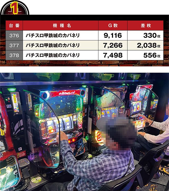 https://cdn.p-town.dmm.com/editor/ライティングZERO/LOCK_ON/kekka/2026/06tsuki/0606_hachiyamada/top.jpg