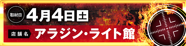 https://cdn.p-town.dmm.com/editor/ライティングZERO/LOCK_ON/kokuchi/2026/04tsuki/0401_Pspark.jpg