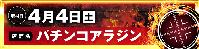 https://cdn.p-town.dmm.com/editor/ライティングZERO/LOCK_ON/kokuchi/2026/04tsuki/0401_Pspark.jpg