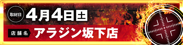 https://cdn.p-town.dmm.com/editor/ライティングZERO/LOCK_ON/kokuchi/2026/04tsuki/0401_Pspark.jpg