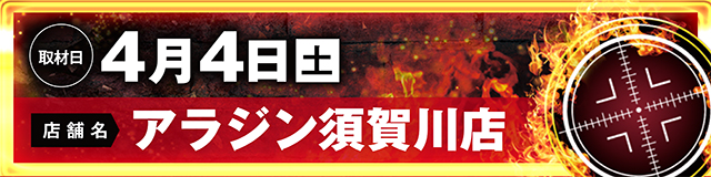 https://cdn.p-town.dmm.com/editor/ライティングZERO/LOCK_ON/kokuchi/2026/04tsuki/0401_Pspark.jpg