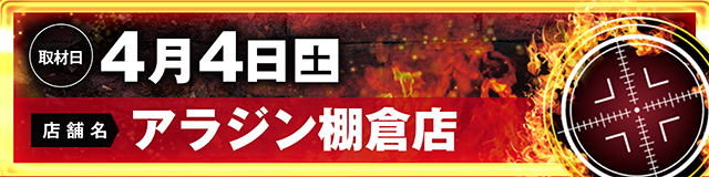 https://cdn.p-town.dmm.com/editor/ライティングZERO/LOCK_ON/kokuchi/2026/04tsuki/0401_Pspark.jpg