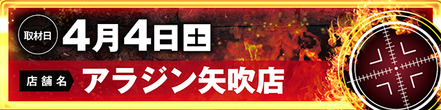 https://cdn.p-town.dmm.com/editor/ライティングZERO/LOCK_ON/kokuchi/2026/04tsuki/0401_Pspark.jpg