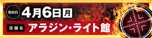 https://cdn.p-town.dmm.com/editor/ライティングZERO/LOCK_ON/kokuchi/2026/04tsuki/0401_Pspark.jpg