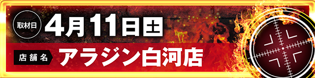 https://cdn.p-town.dmm.com/editor/ライティングZERO/LOCK_ON/kokuchi/2026/04tsuki/0401_Pspark.jpg