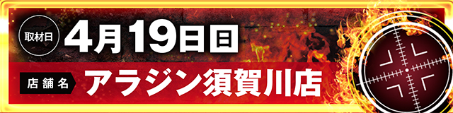 https://cdn.p-town.dmm.com/editor/ライティングZERO/LOCK_ON/kokuchi/2026/04tsuki/0401_Pspark.jpg