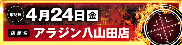 https://cdn.p-town.dmm.com/editor/ライティングZERO/LOCK_ON/kokuchi/2026/04tsuki/0401_Pspark.jpg