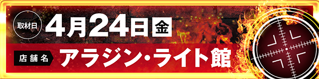 https://cdn.p-town.dmm.com/editor/ライティングZERO/LOCK_ON/kokuchi/2026/04tsuki/0401_Pspark.jpg
