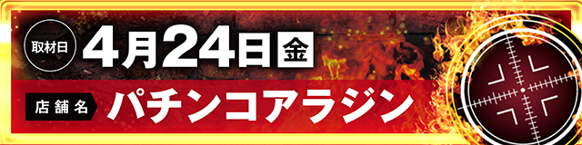 https://cdn.p-town.dmm.com/editor/ライティングZERO/LOCK_ON/kokuchi/2026/04tsuki/0401_Pspark.jpg