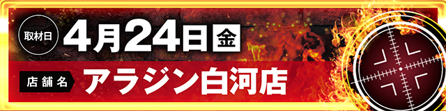 https://cdn.p-town.dmm.com/editor/ライティングZERO/LOCK_ON/kokuchi/2026/04tsuki/0401_Pspark.jpg