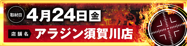 https://cdn.p-town.dmm.com/editor/ライティングZERO/LOCK_ON/kokuchi/2026/04tsuki/0401_Pspark.jpg