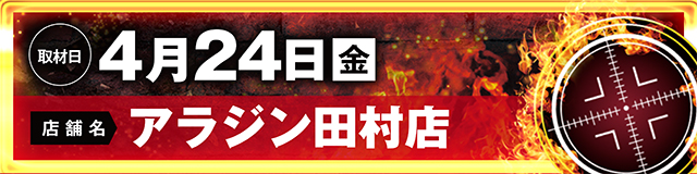 https://cdn.p-town.dmm.com/editor/ライティングZERO/LOCK_ON/kokuchi/2026/04tsuki/0401_Pspark.jpg