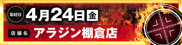https://cdn.p-town.dmm.com/editor/ライティングZERO/LOCK_ON/kokuchi/2026/04tsuki/0401_Pspark.jpg