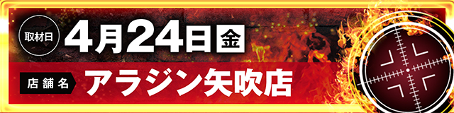 https://cdn.p-town.dmm.com/editor/ライティングZERO/LOCK_ON/kokuchi/2026/04tsuki/0401_Pspark.jpg