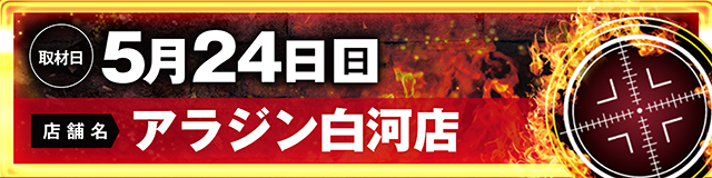 https://cdn.p-town.dmm.com/editor/ライティングZERO/LOCK_ON/kokuchi/2026/05tsuki/0514_hachiyamada.jpg