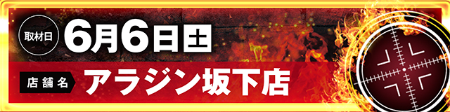 https://cdn.p-town.dmm.com/editor/ライティングZERO/LOCK_ON/kokuchi/2026/06tsuki/0601_Pspark.jpg