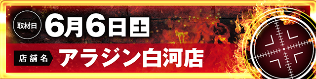 https://cdn.p-town.dmm.com/editor/ライティングZERO/LOCK_ON/kokuchi/2026/06tsuki/0601_Pspark.jpg