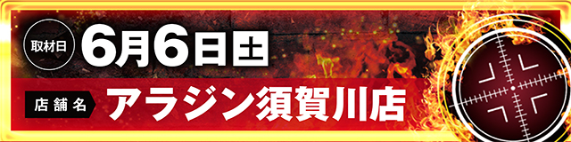 https://cdn.p-town.dmm.com/editor/ライティングZERO/LOCK_ON/kokuchi/2026/06tsuki/0601_Pspark.jpg