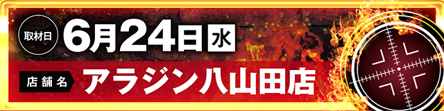 https://cdn.p-town.dmm.com/editor/ライティングZERO/LOCK_ON/kokuchi/2026/06tsuki/0601_Pspark.jpg