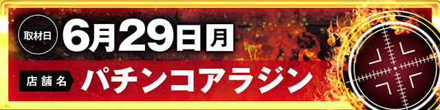 https://cdn.p-town.dmm.com/editor/ライティングZERO/LOCK_ON/kokuchi/2026/06tsuki/0601_Pspark.jpg