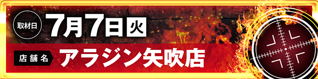 https://cdn.p-town.dmm.com/editor/ライティングZERO/LOCK_ON/kokuchi/2026/07tsuki/0704_shirakawa.jpg