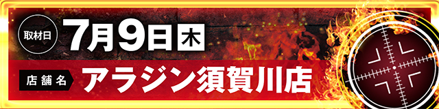 https://cdn.p-town.dmm.com/editor/ライティングZERO/LOCK_ON/kokuchi/2026/07tsuki/0704_shirakawa.jpg