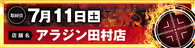 https://cdn.p-town.dmm.com/editor/ライティングZERO/LOCK_ON/kokuchi/2026/07tsuki/0709_pachinko.jpg