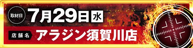 https://cdn.p-town.dmm.com/editor/ライティングZERO/LOCK_ON/kokuchi/2026/07tsuki/0704_shirakawa.jpg