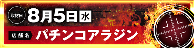 https://cdn.p-town.dmm.com/editor/ライティングZERO/LOCK_ON/kokuchi/2026/08tsuki/0803_shirakawa.jpg