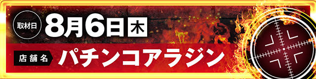 https://cdn.p-town.dmm.com/editor/ライティングZERO/LOCK_ON/kokuchi/2026/08tsuki/0803_shirakawa.jpg
