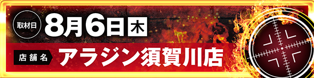 https://cdn.p-town.dmm.com/editor/ライティングZERO/LOCK_ON/kokuchi/2026/08tsuki/0803_shirakawa.jpg