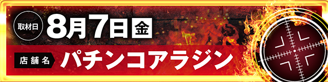 https://cdn.p-town.dmm.com/editor/ライティングZERO/LOCK_ON/kokuchi/2026/08tsuki/0803_shirakawa.jpg
