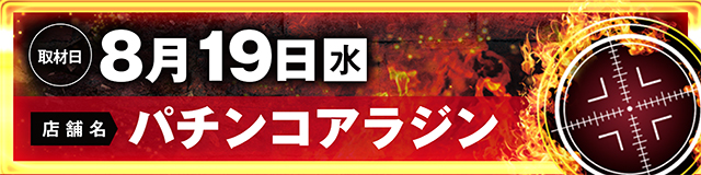 https://cdn.p-town.dmm.com/editor/ライティングZERO/LOCK_ON/kokuchi/2026/08tsuki/0803_shirakawa.jpg