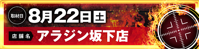 https://cdn.p-town.dmm.com/editor/ライティングZERO/LOCK_ON/kokuchi/2026/08tsuki/0803_shirakawa.jpg