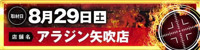 https://cdn.p-town.dmm.com/editor/ライティングZERO/LOCK_ON/kokuchi/2026/08tsuki/0814_hachiyamada.jpg