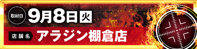 https://cdn.p-town.dmm.com/editor/ライティングZERO/LOCK_ON/kokuchi/2026/09tsuki/0904_tamura.jpg